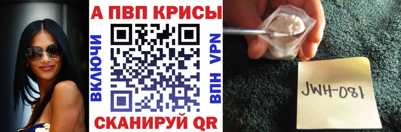 A-PVP Соль Могоча